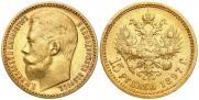 15 рублей 1897 года