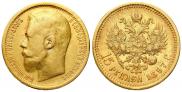 15 рублей 1897 года
