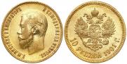 10 рублей 1901 года