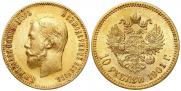 10 рублей 1901 года