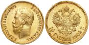 10 рублей 1902 года