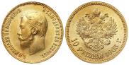10 рублей 1903 года