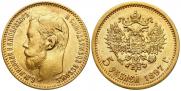 5 roubles 1897 year