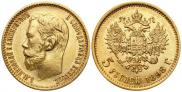 5 roubles 1898 year