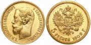 5 рублей 1902 года