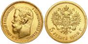5 рублей 1902 года