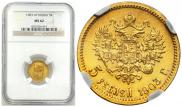 5 roubles 1903 year