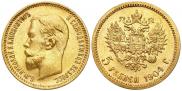 5 roubles 1904 year