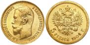 5 roubles 1904 year