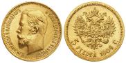 5 roubles 1904 year