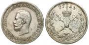 1 рубль 1896 года