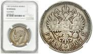 1 rouble 1907 year