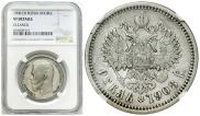 1 rouble 1908 year