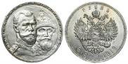 1 рубль 1913 года