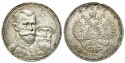 1 рубль 1913 года