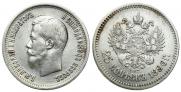 25 копеек 1896 года