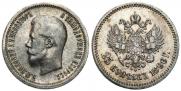 25 копеек 1896 года