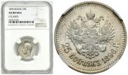 25 копеек 1896 года