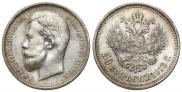 50 kopecks 1913 year