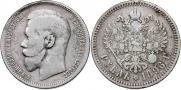 1 рубль 1896 года