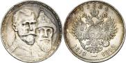 1 рубль 1913 года