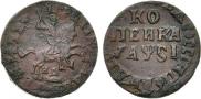 1 копейка 1716 года