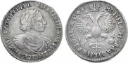 1 рубль 1719 года