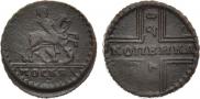 1 копейка 1728 года