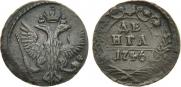 Денга 1746 года