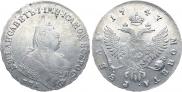 1 рубль 1747 года