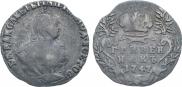 Гривенник 1747 года