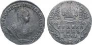 Гривенник 1751 года