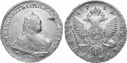 1 рубль 1752 года