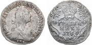 Гривенник 1769 года