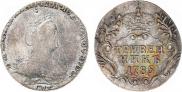 Гривенник 1785 года