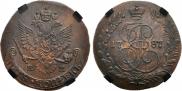 5 копеек 1787 года