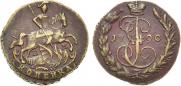 1 копейка 1790 года