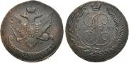 5 копеек 1793 года