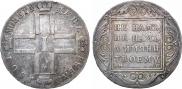1 рубль 1801 года