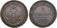 5 kopecks 1802 year