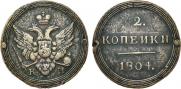 2 kopecks 1804 year
