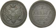 Деньга 1805 года