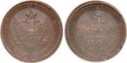 5 копеек 1809 года