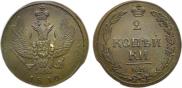 2 kopecks 1810 year