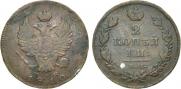 2 копейки 1810 года