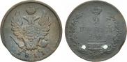 2 kopecks 1811 year