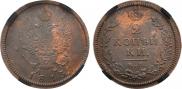 2 копейки 1813 года