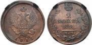 2 kopecks 1816 year