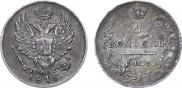 5 копеек 1820 года