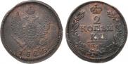 2 копейки 1828 года